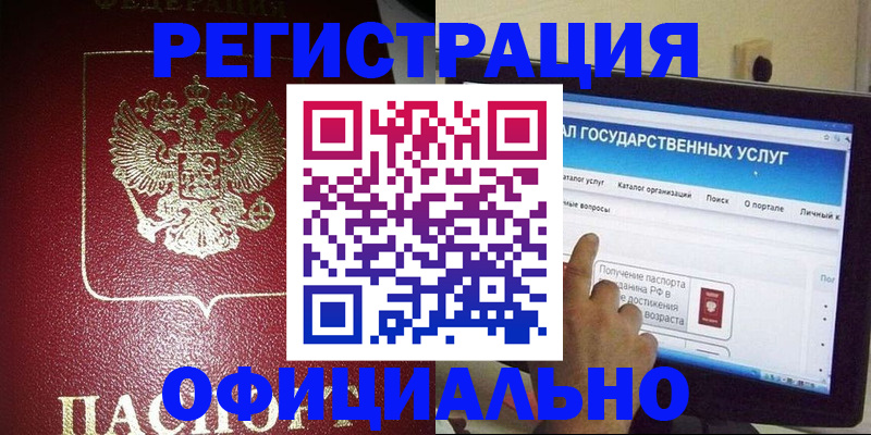 регистрация для школы в Кызыле